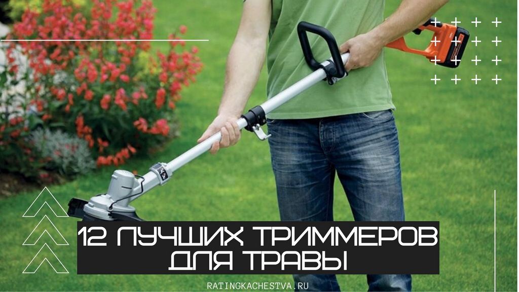 Лучшие садовые триммеры — Оборудование и оборудование 2025 года Лучшие садовые триммеры — Оборудование и оборудование 2025 года